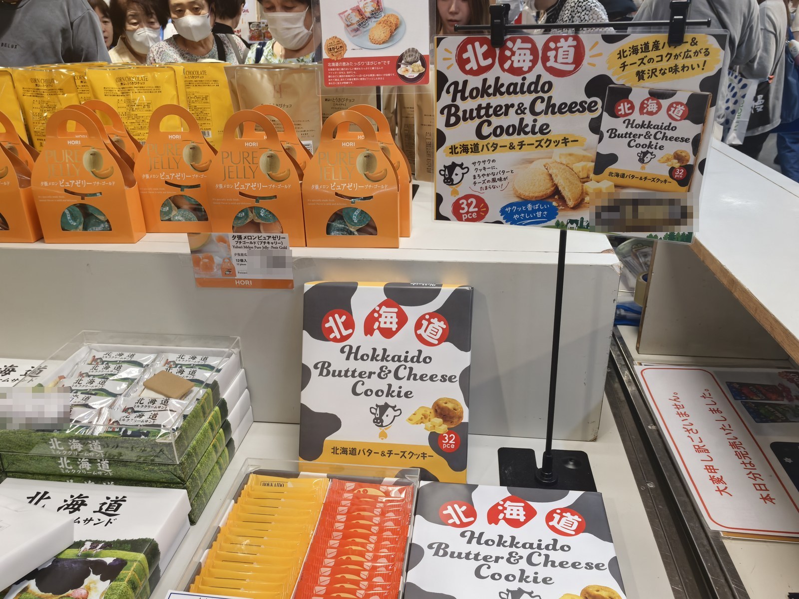 参观大阪「大北海道展」：北海道物产一馆尽览
