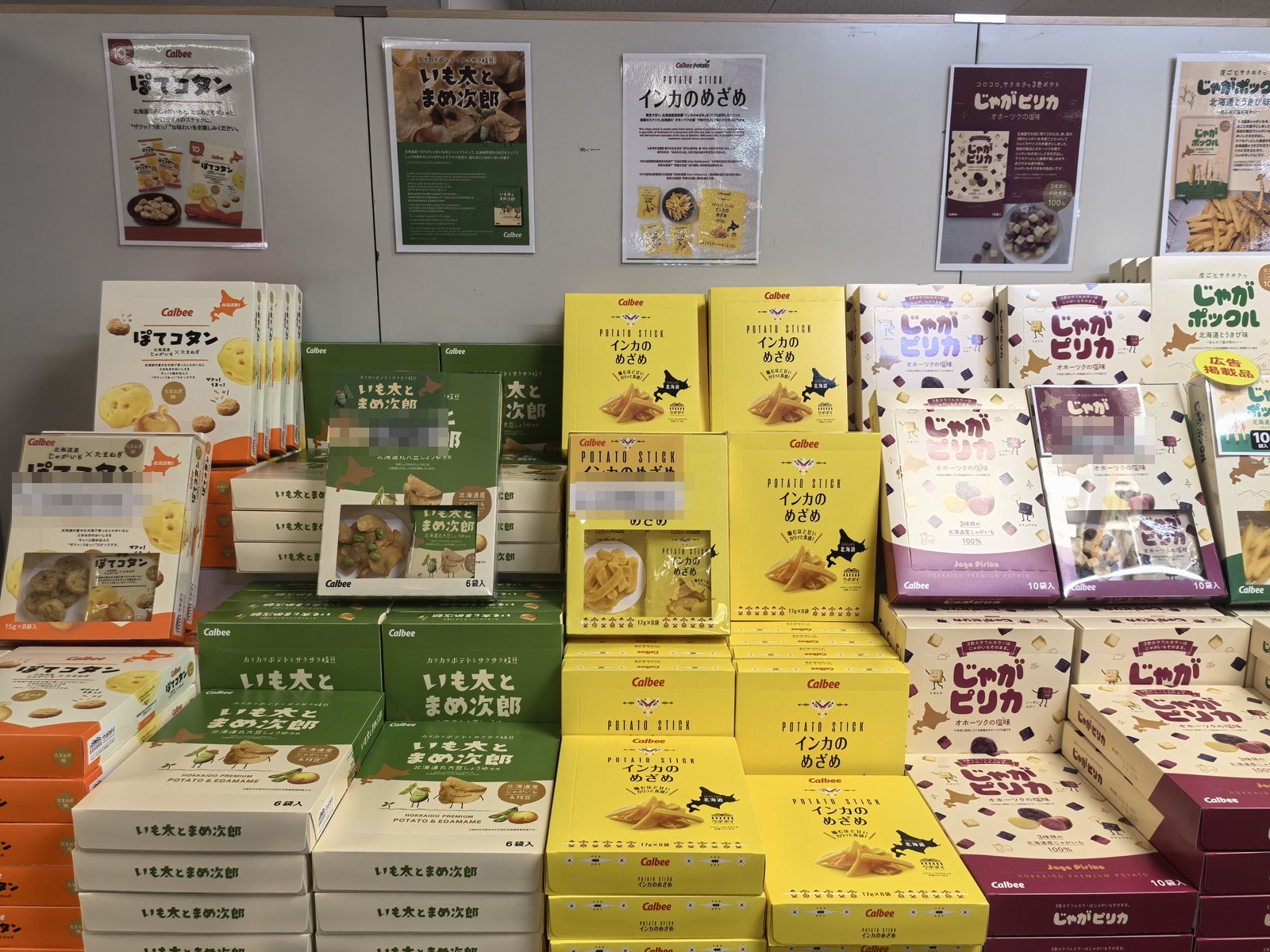 参观大阪「大北海道展」：北海道物产一馆尽览